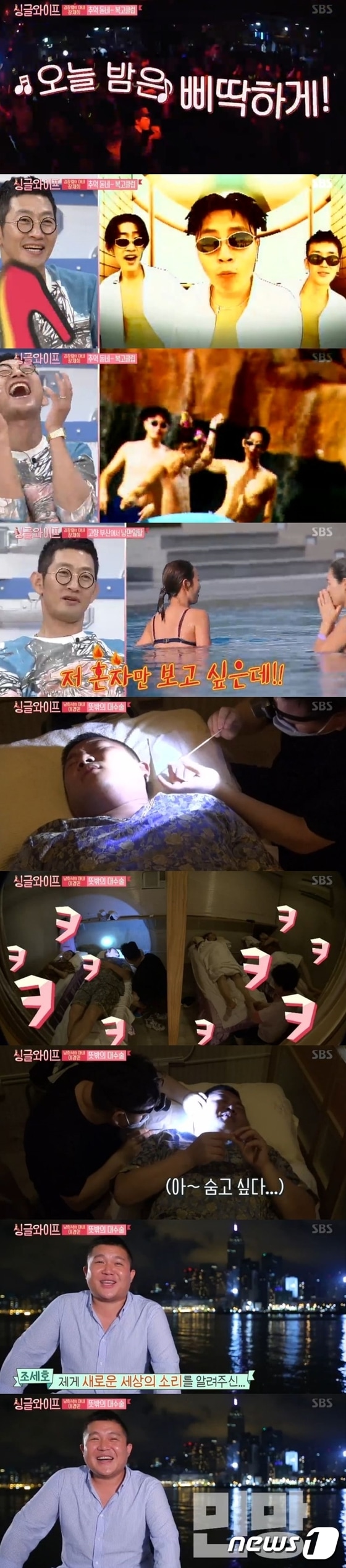 '싱글와이프' ⓒ News1