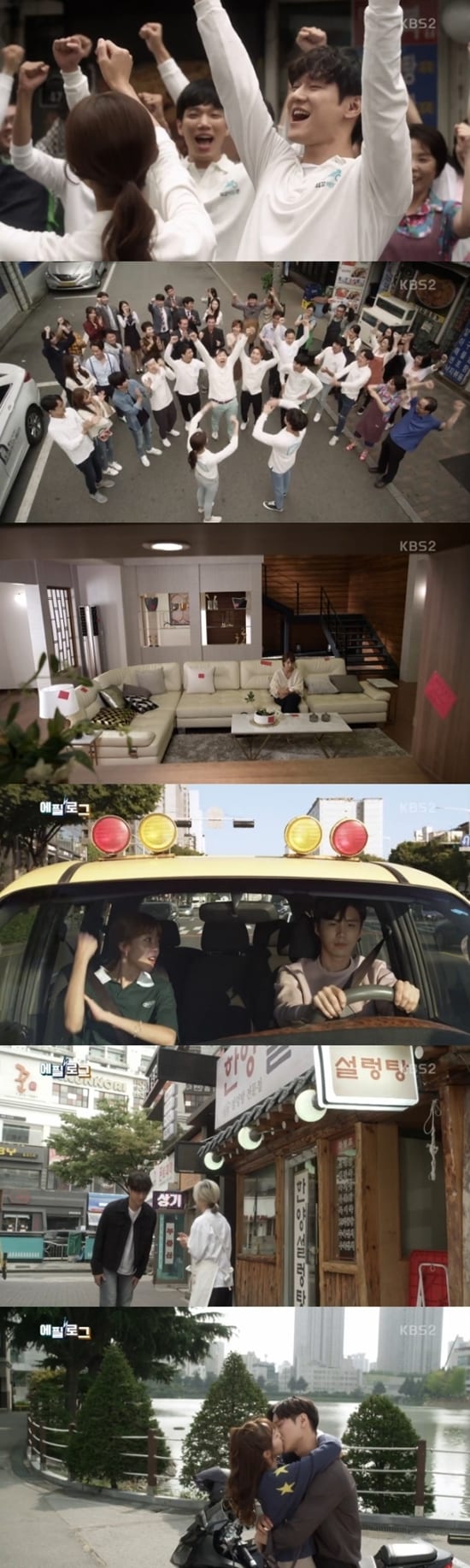 KBS 2TV ‘최강 배달꾼’ 방송 화면 캡처 ⓒ News1