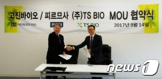 강민지 티에스바이오 대표(오른쪽)와 나카무라타카히토 고진바이오 대표. ⓒ News1