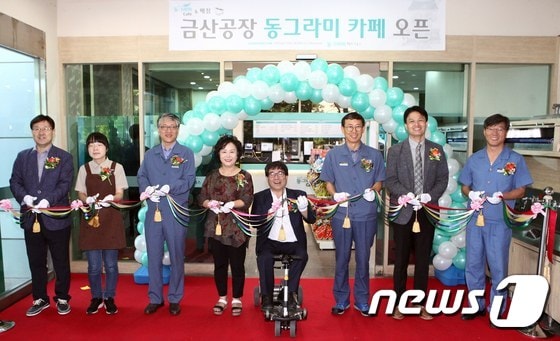 동그라미카페 오픈식ⓒ News1