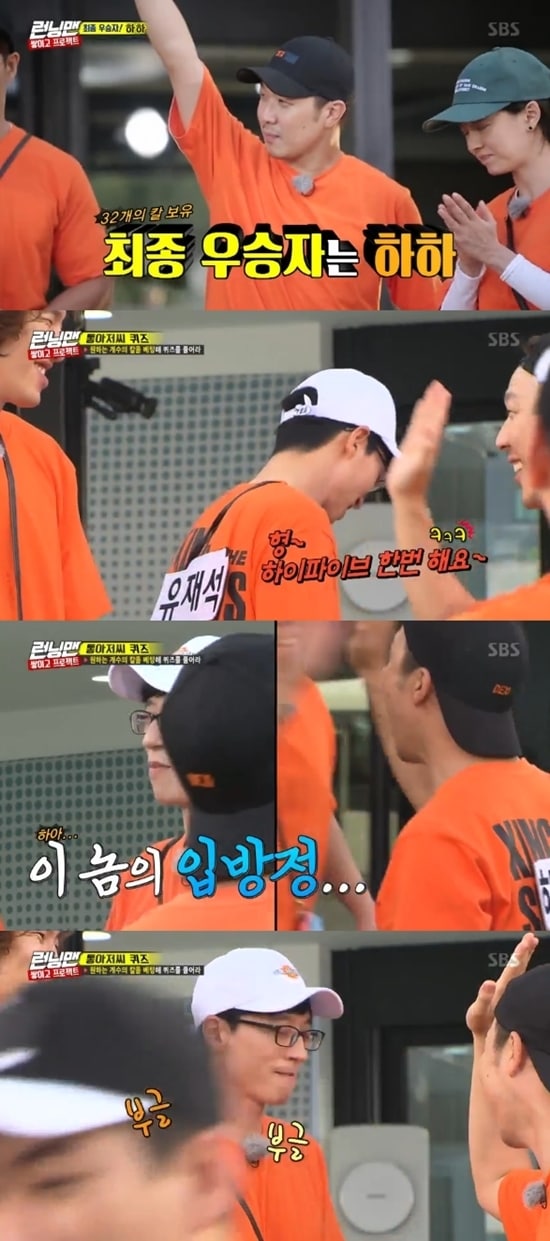 SBS ‘런닝맨’ 방송 화면 캡처 ⓒ News1