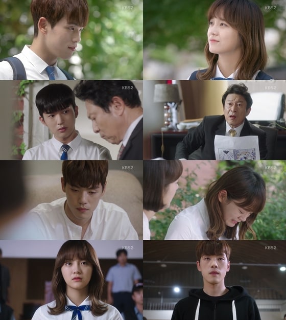 ⓒ News1 KBS '학교2017' 캡처