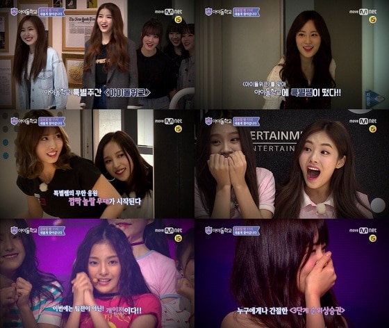 ⓒ News1 Mnet '아이돌학교' 캡처