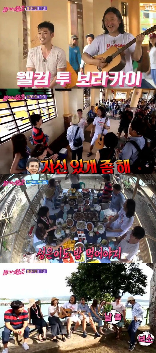 '불타는 청춘' 방송 캡처 ⓒ News1