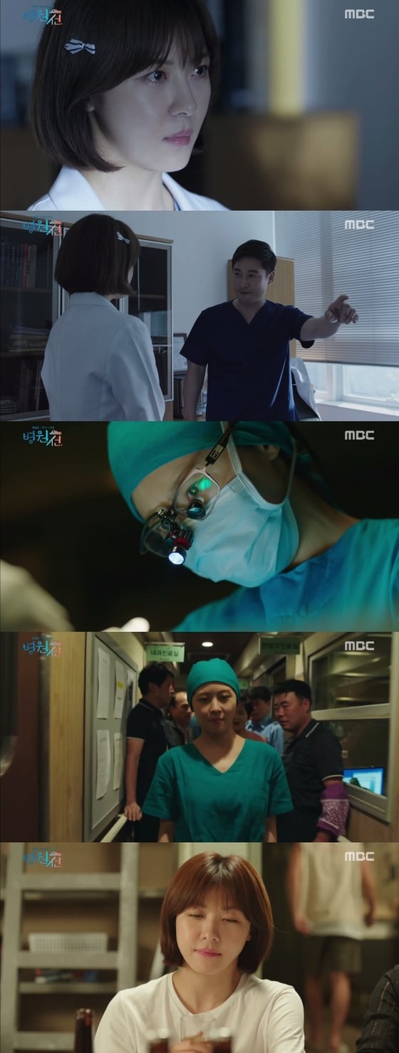 MBC 병원선 ⓒ News1