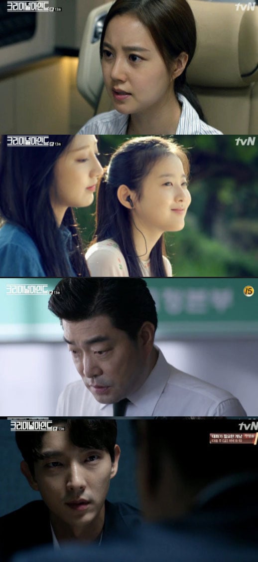 '크리미널 마인드' 방송 캡처 ⓒ News1