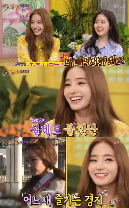 '해피투게더3' 방송 캡처 ⓒ News1