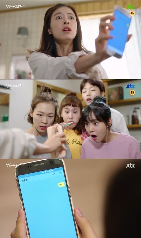 JTBC 청춘시대2 ⓒ News1