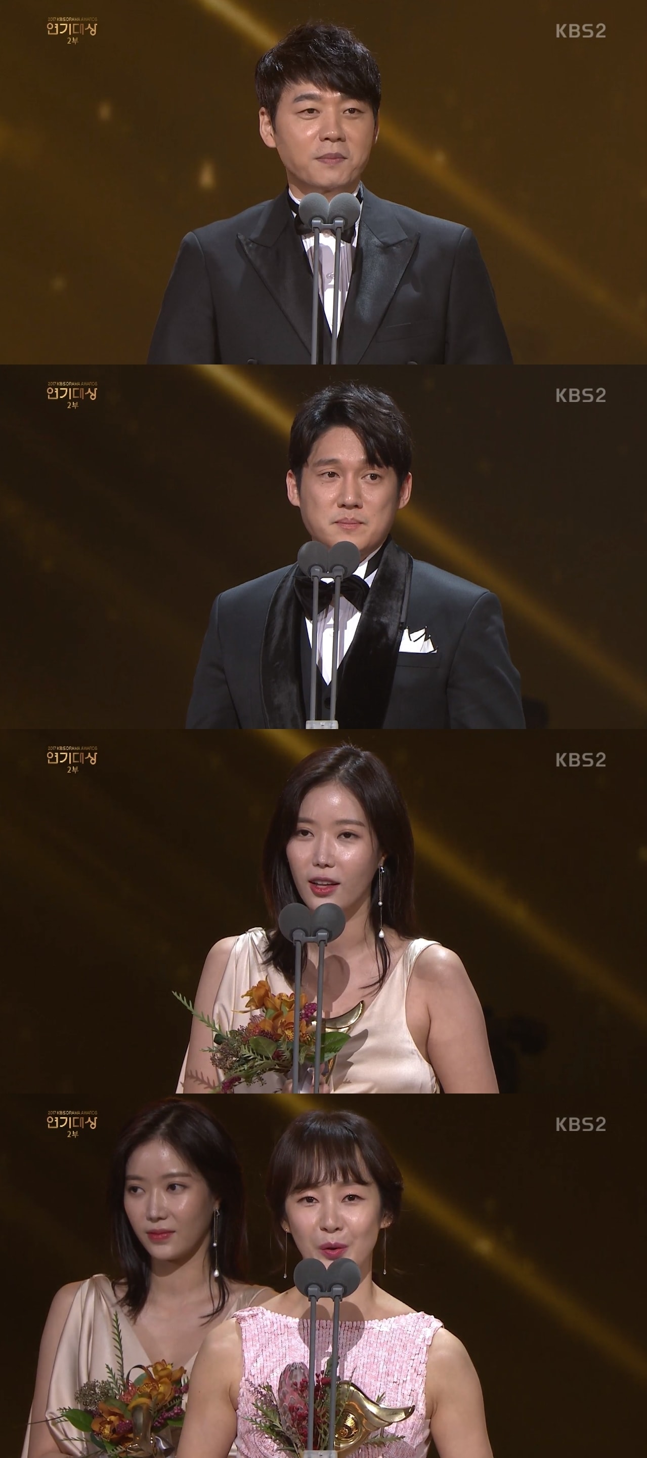 '2017 KBS 연기대상' 캡처 ⓒ News1