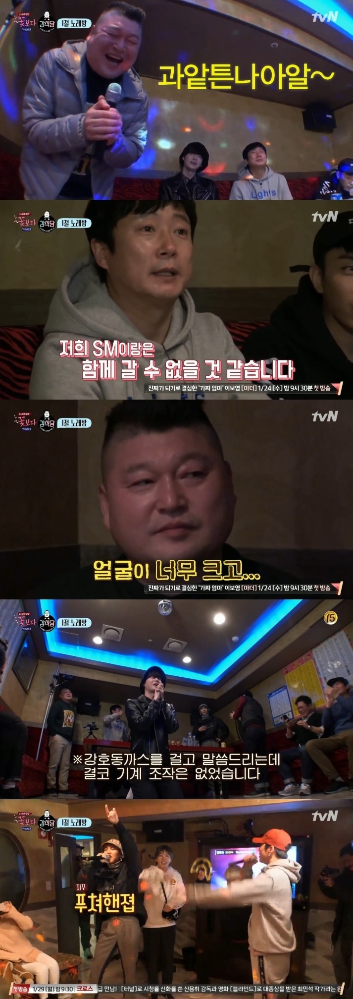 tvN 신서유기 외전 감독판 ⓒ News1