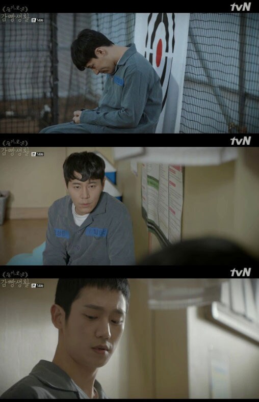 '슬기로운 감빵생활' 방송 캡처 ⓒ News1