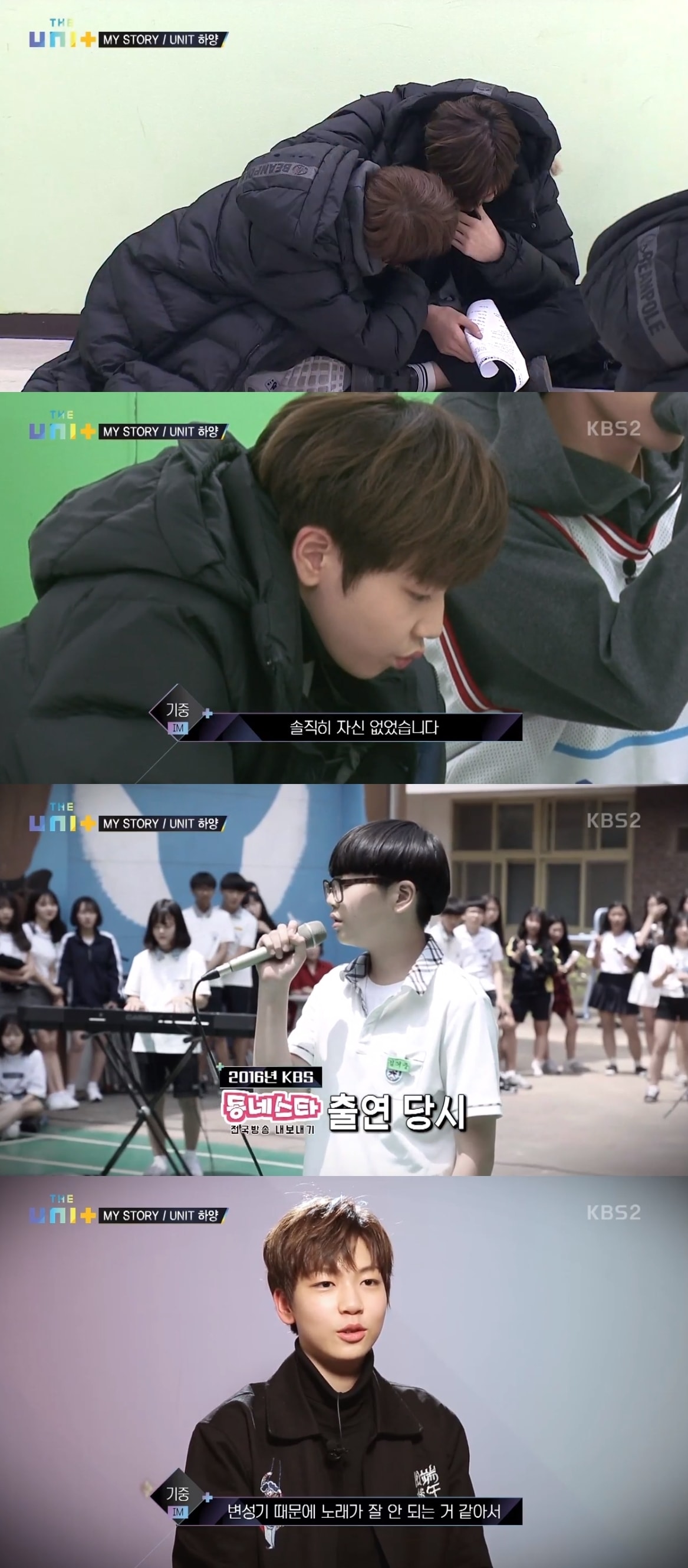 KBS2 '아이돌 리부팅 프로젝트 더유닛' 캡처ⓒ News1