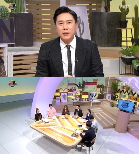 MBC '섹션TV 연예통신' 방송 화면 캡처 ⓒ News1