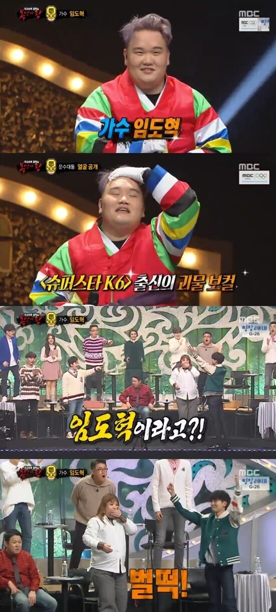 MBC '일밤 - 미스터리 음악쇼 복면가왕' 방송 화면 캡처 ⓒ News1