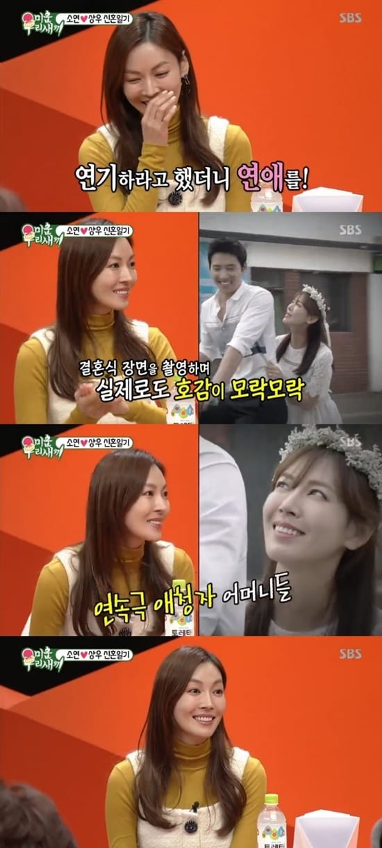 SBS '미운 우리 새끼' 방송 화면 캡처 ⓒ News1