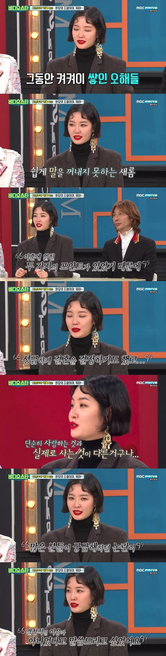 김새롬 MBC every1 비디오스타 ⓒ News1