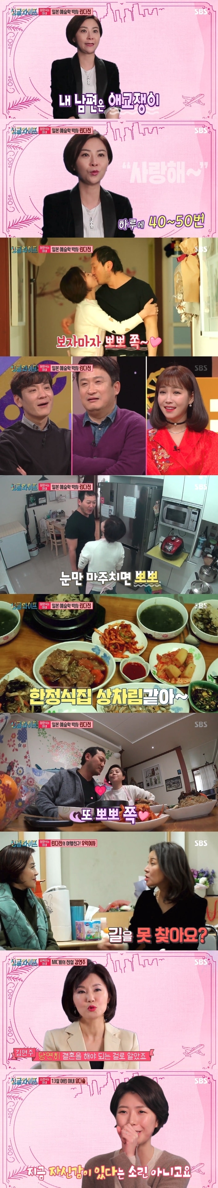 SBS 싱글와이프 ⓒ News1