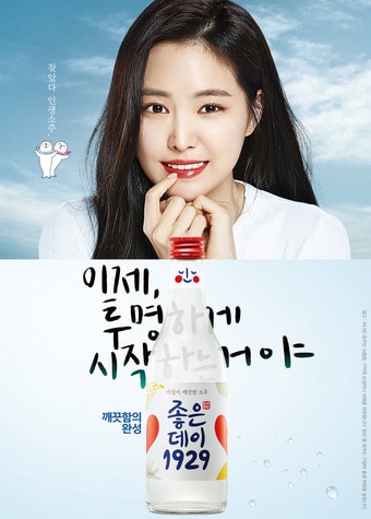 무학 '좋은데이 1929' ⓒ News1