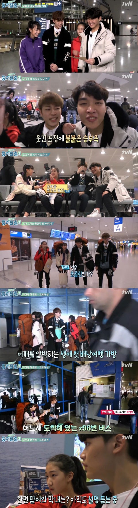 '둥지탈출2' 방송 캡처 ⓒ News1