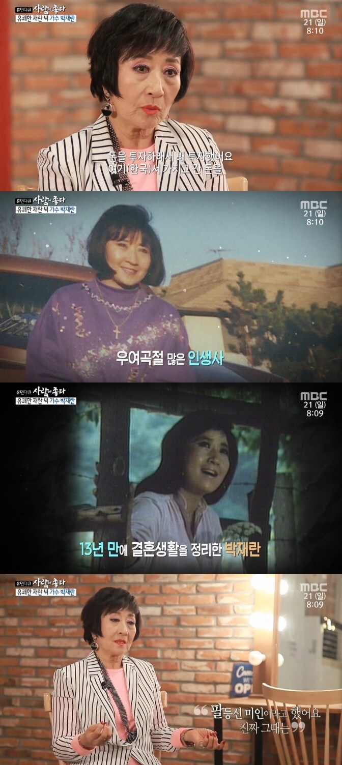 ⓒ News1 MBC 캡처