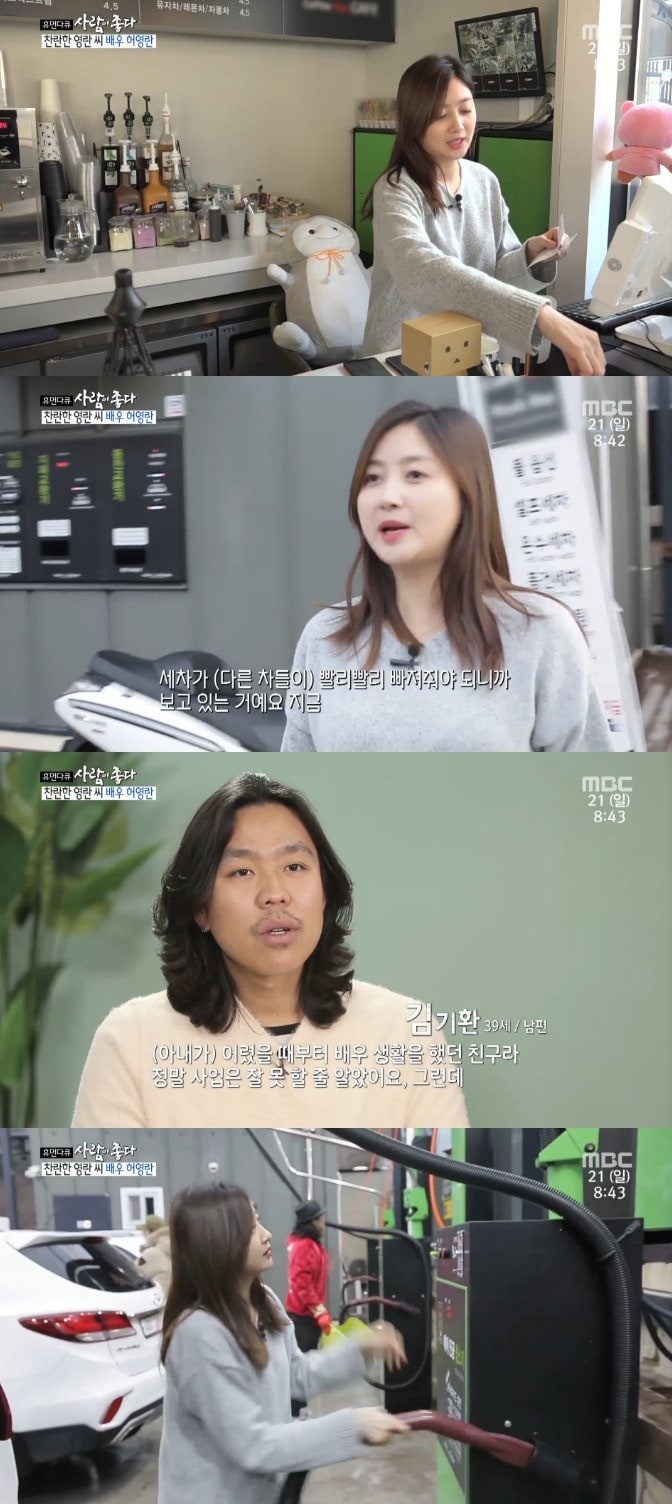 ⓒ News1 MBC 캡처