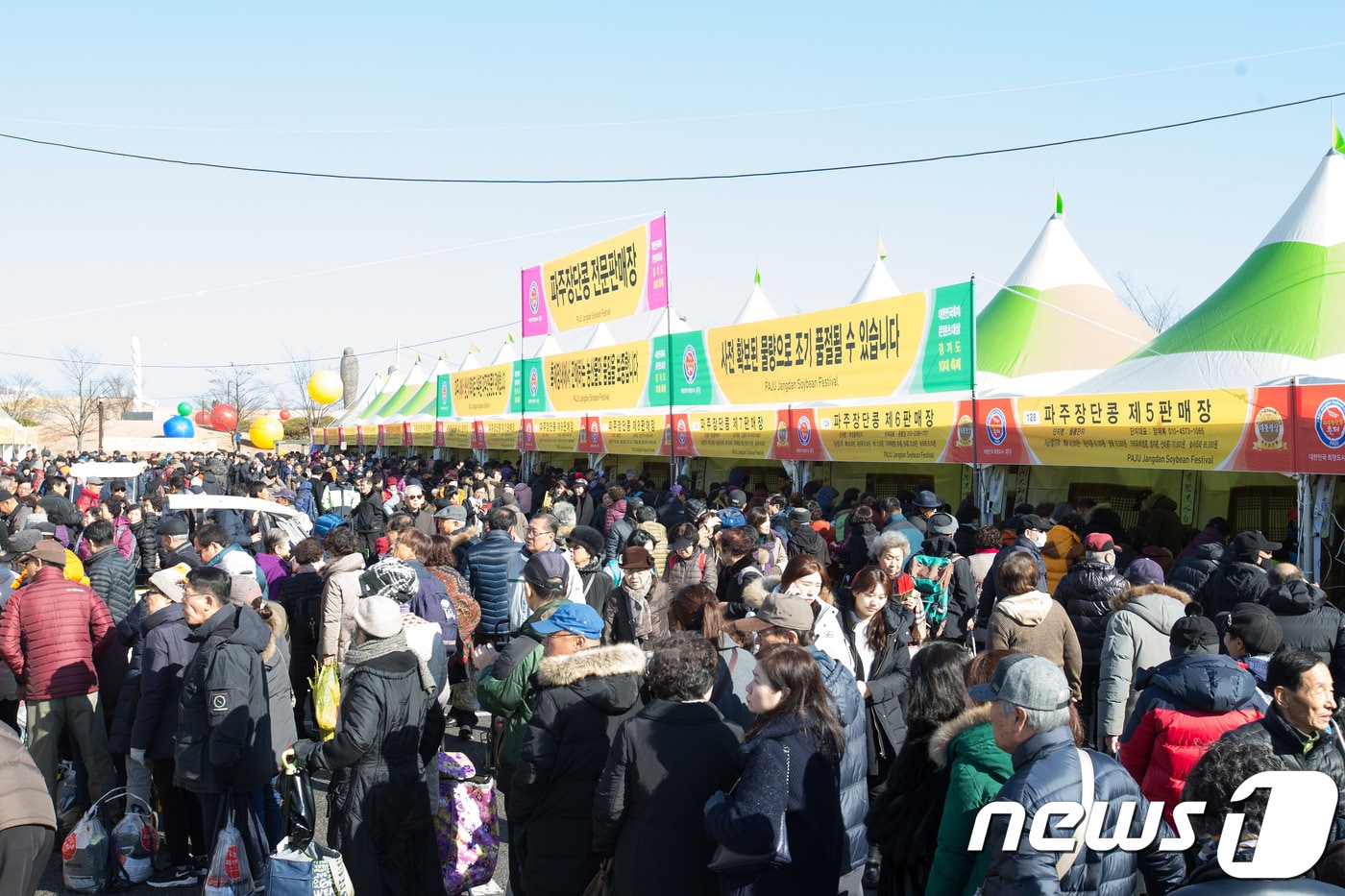 파주 장단콩축제 행사장 모습 /사진제공=파주시청 ⓒ News1