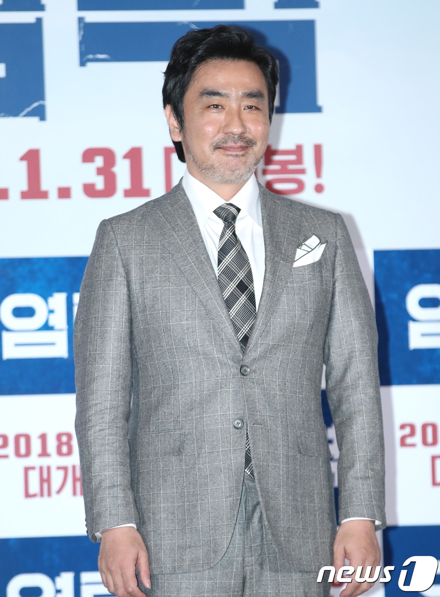 배우 류승룡이 23일 오후 서울 용산cgv에서 열린 영화 ‘염력’(감독 연상호) 언론시사회에 참석해 포즈를 취하고 있다. '염력'은 어느 날 갑자기 초능력이 생긴 평범한 아빠 석헌(류승룡 분)이 모든 것을 잃을 위기에 처한 딸 루미(심은경 분)를 구하기 위해 나서며 벌어지는 일을 그린 작품이다. 2018.1.23./뉴스1 ⓒ News1 권현진 기자