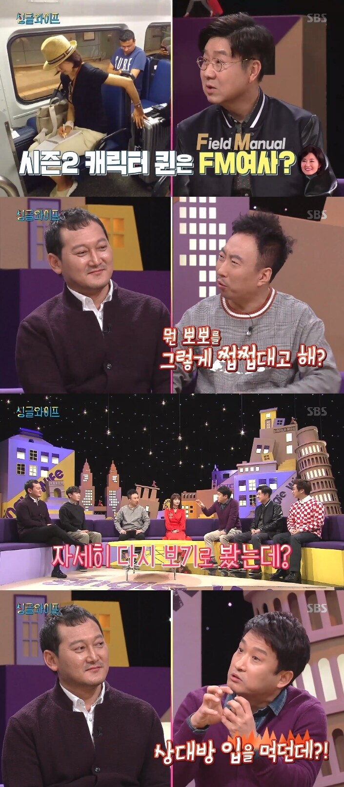 SBS 싱글와이프 ⓒ News1