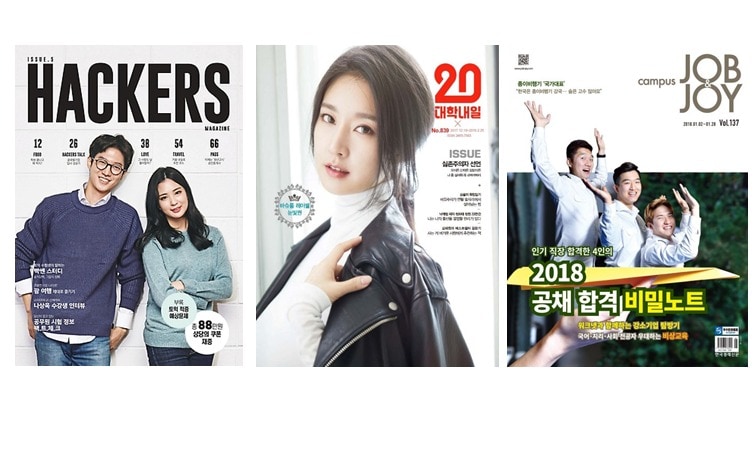 사진자료: 왼쪽부터 해커스매거진, 대학내일, 캠퍼스 잡앤조이 표지 ⓒ News1