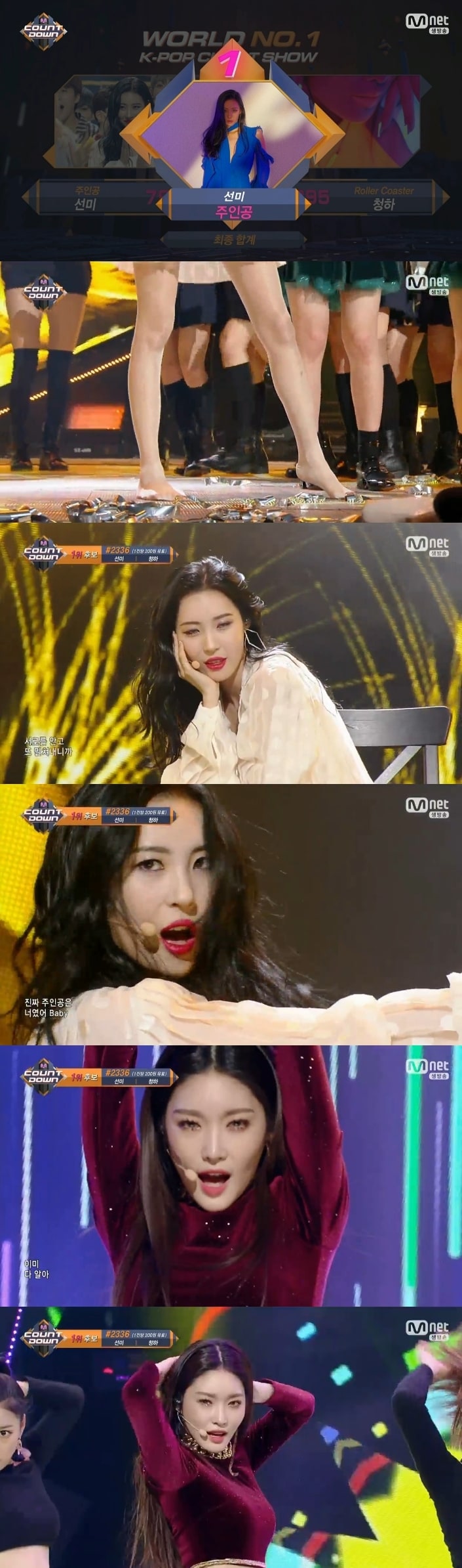 선미 엠카운트다운 ⓒ News1