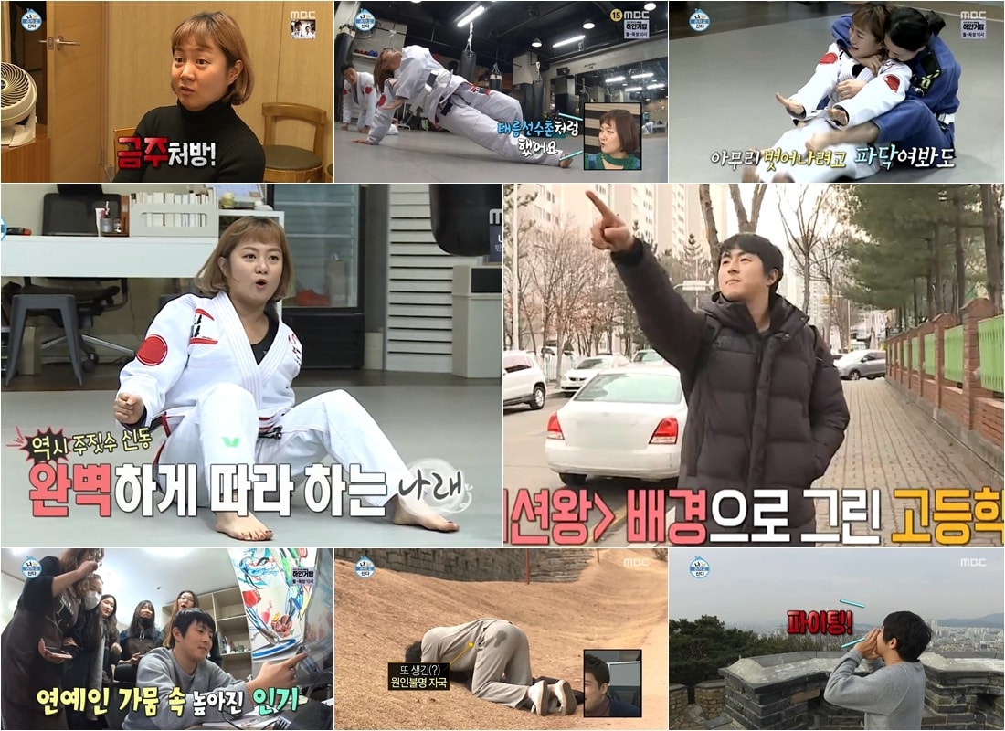 MBC 제공 ⓒ News1