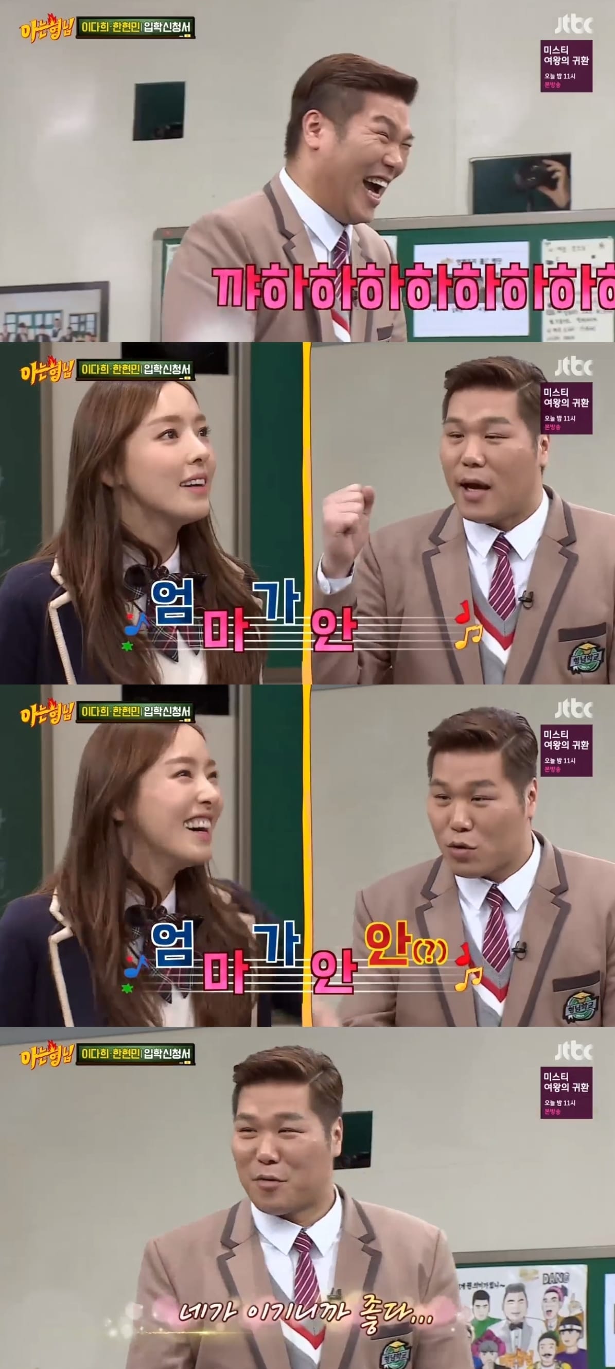 JTBC '아는 형님' 캡처ⓒ News1