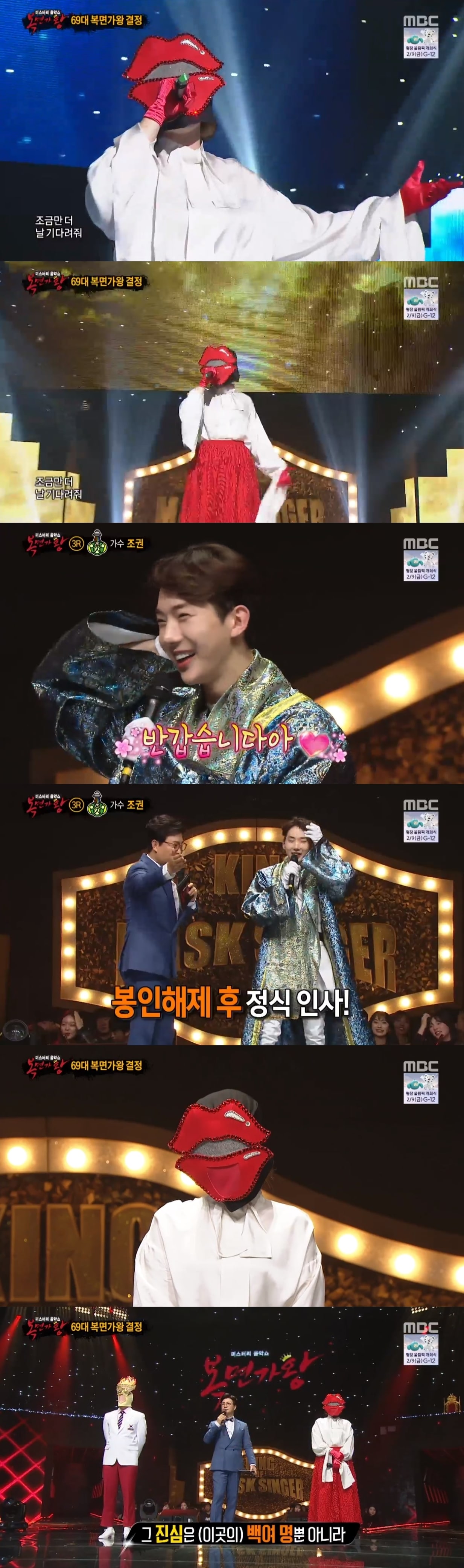 MBC '복면가왕' 캡처ⓒ News1