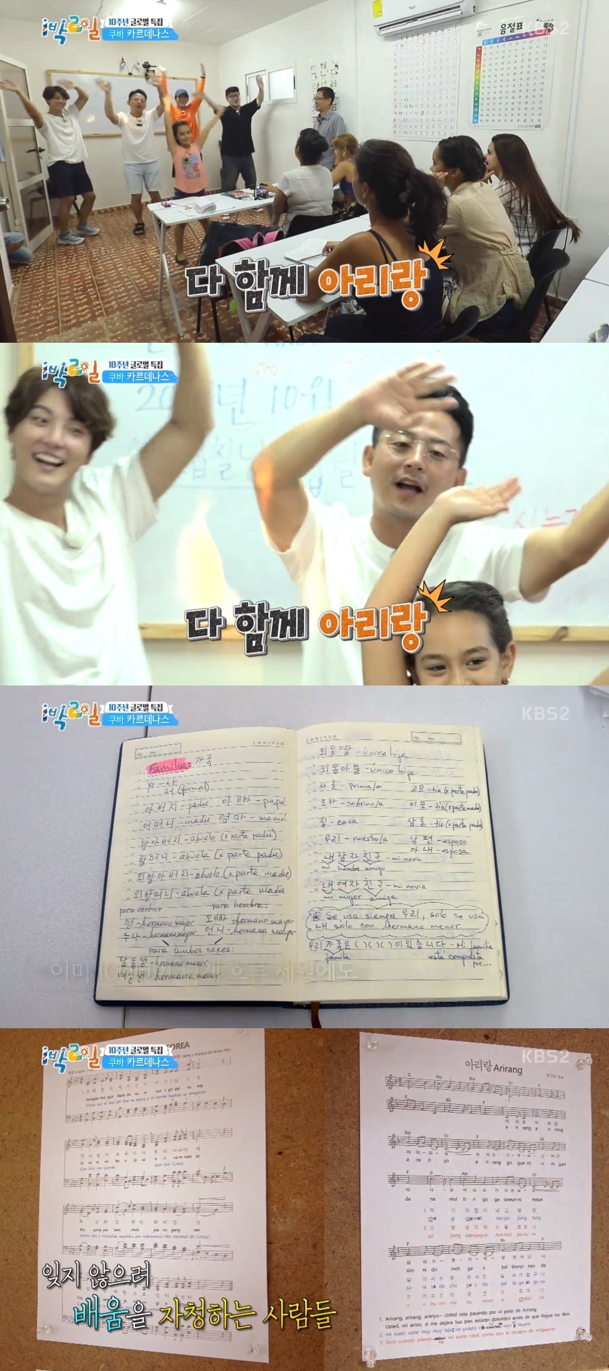 KBS2 '해피선데이-1박2일' 캡처ⓒ News1