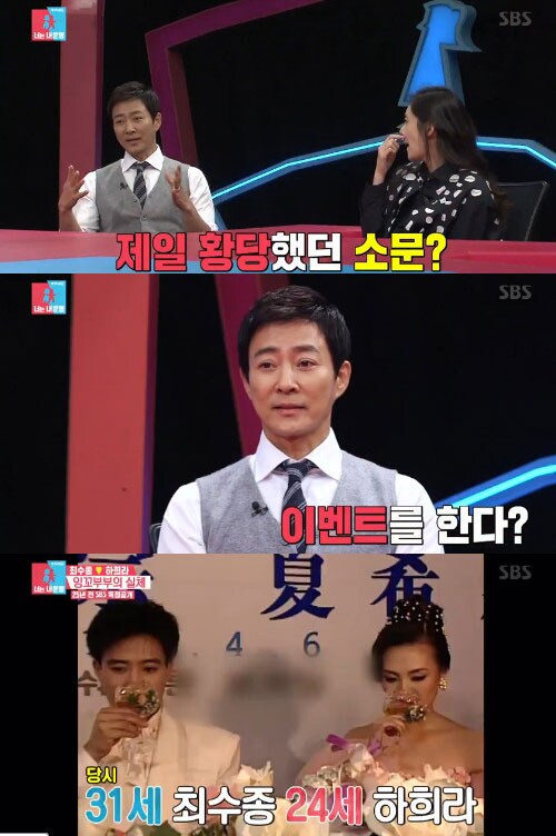 '동상이몽2' 방송캡처 ⓒ News1