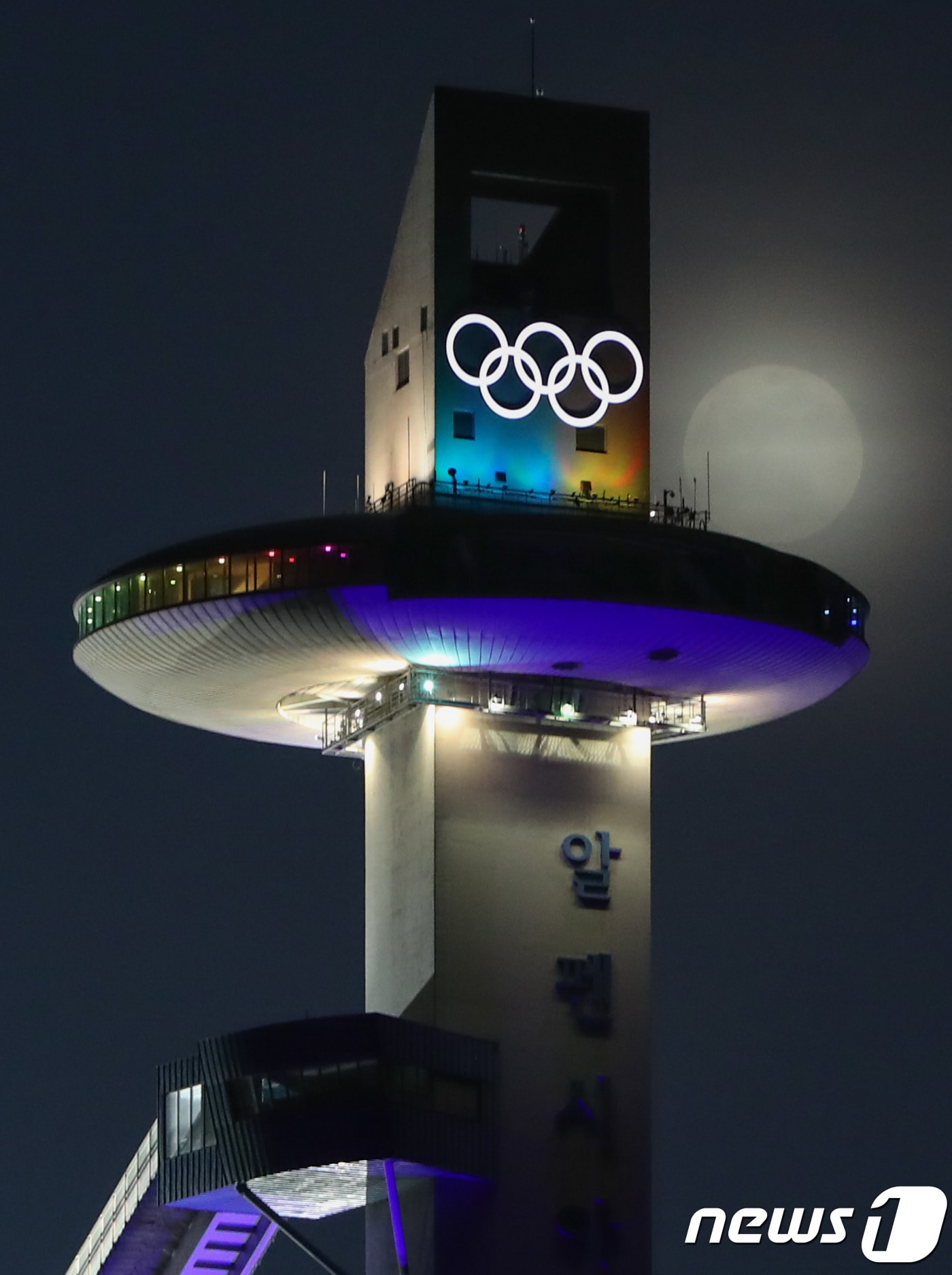 2018평창동계올림픽 개막을 일주일여 앞둔 31일 강원도 평창 알펜시아스키점프센터 옆으로 슈퍼문이 떠오르고 있다. 2018.1.31/뉴스1 ⓒ News1 허경 기자