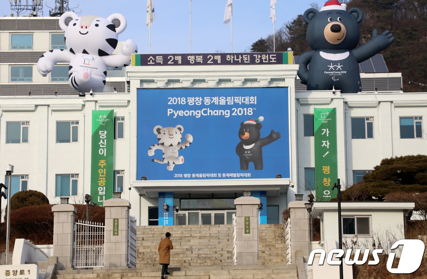 강원도청 전경. 2018.1.4/뉴스1 ⓒ News1 하중천 기자
