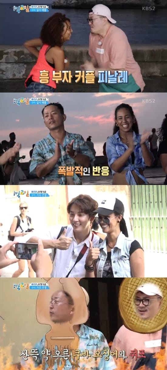 KBS 2TV '해피선데이-1박 2일 시즌3' 방송 화면 캡처 ⓒ News1