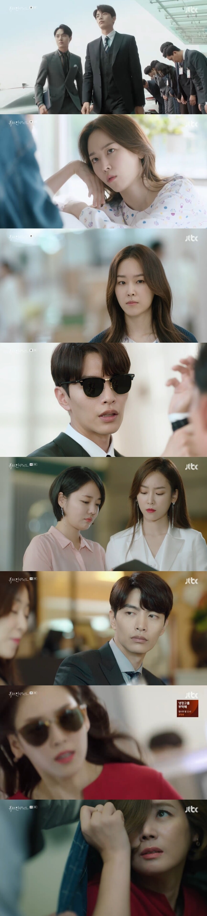 '뷰티인사이드' 캡처