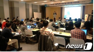 ‘2018년 기술혁신형 창업기업 지원사업 교육기관’에 선정된 한밭대학교 창업지원단이 (예비)청년창업자들을 대상으로 2차 사전교육을 하고 있다 ⓒ News1