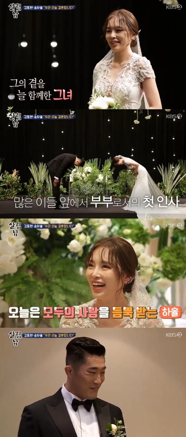 김동현, 송하율 ⓒ News1