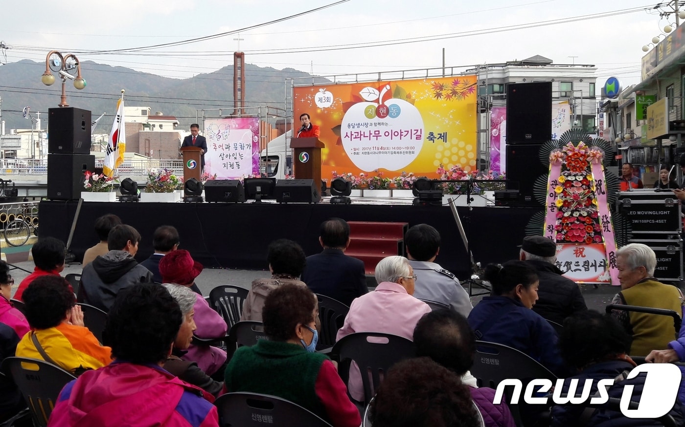 올해로 4회째를 맞는 충주 '지현동사과나무이야기길축제'가 오는 13일 지현천변길 일원에서 열린다. 사진은 지난해 지현동사과나무이야기길축제'.ⓒ News1