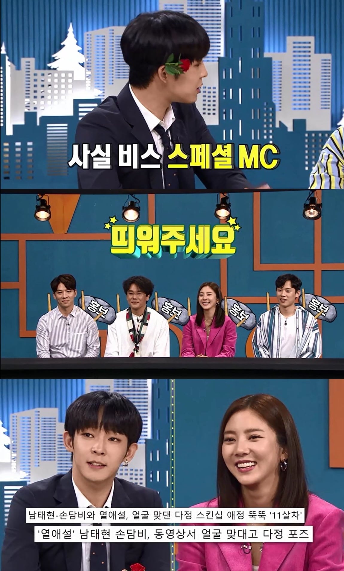 MBC에브리원 제공 ⓒ News1