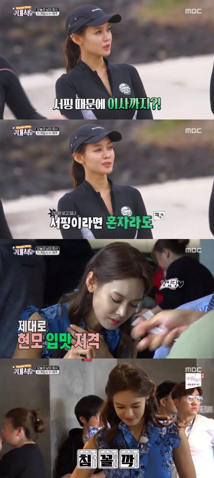 MBC 캡처 ⓒ News1