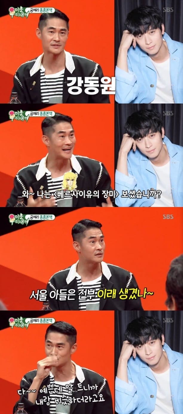 SBS '미운 우리 새끼' 방송 화면 캡처 ⓒ News1