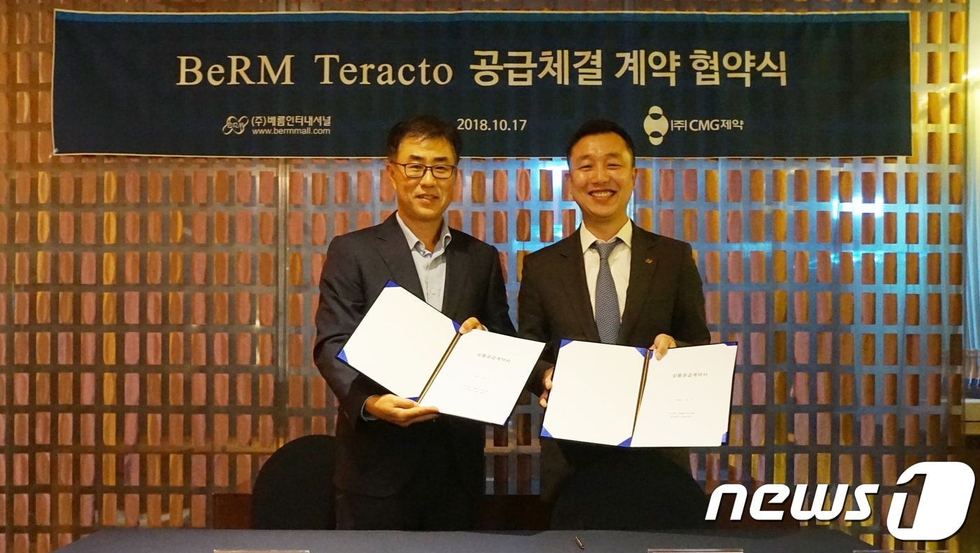  이주형 CMG제약  대표(왼쪽)와  박민구 베름인터네셔널 대표가 일본 열처리 유산균 제품 국내 독점 판매에 대한 계약을 체결하고 있다.ⓒ News1