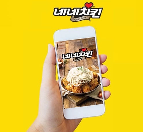 네네치킨 ⓒ News1