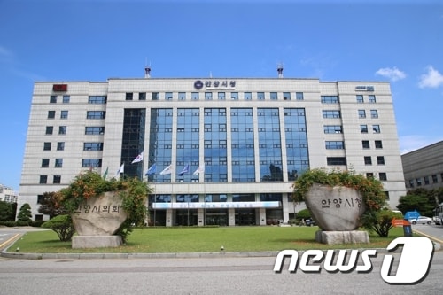 안양시청 ⓒ News1