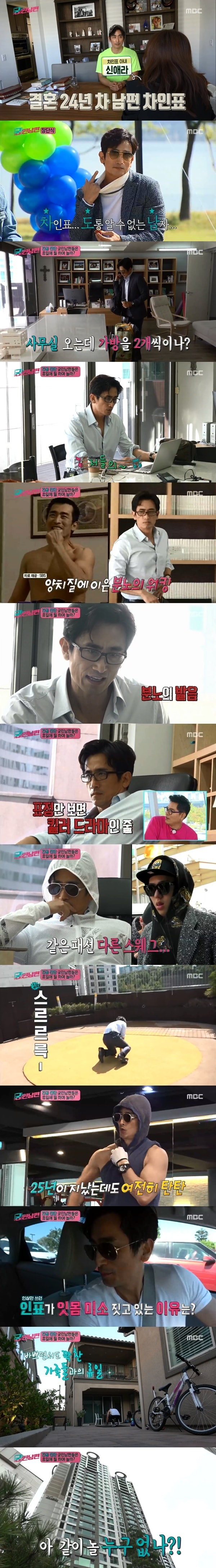 MBC '궁민남편' 방송 화면 캡처ⓒ News1