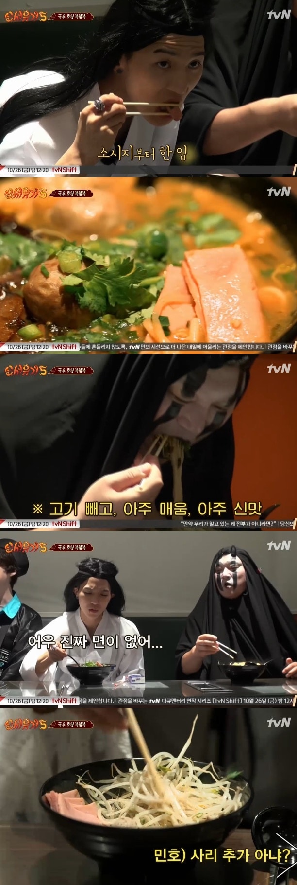 ⓒ News1 tvN 캡처